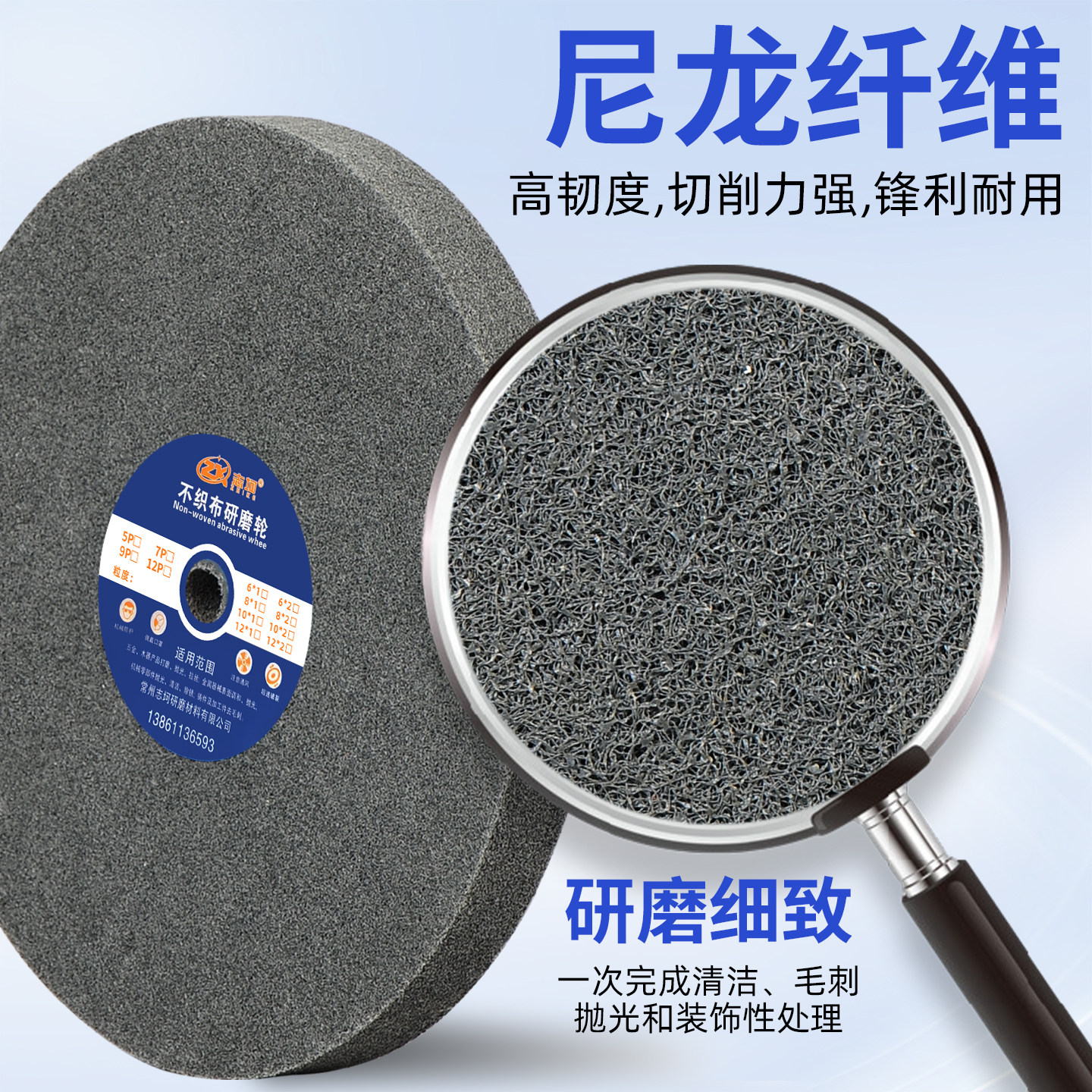 Zhike nylon fiber mirror deburring polishing wheel
