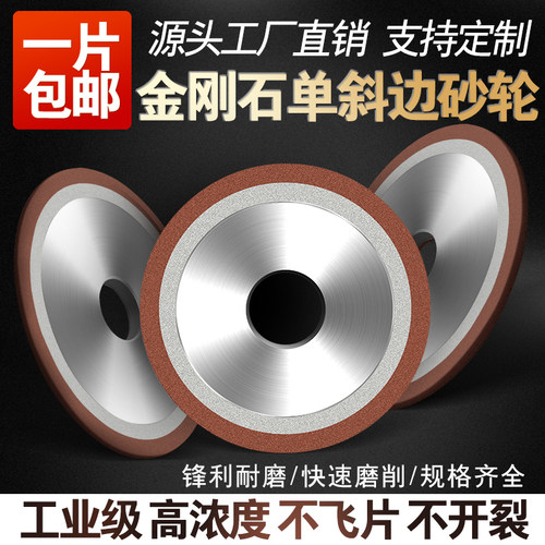 单斜边金刚石砂轮斜口合金角磨机砂轮磨钨钢合金锯片铣刀车刀钻头 - 图2