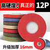 Type 100 nylon wheel 12P hardened and thickened 16mm durable