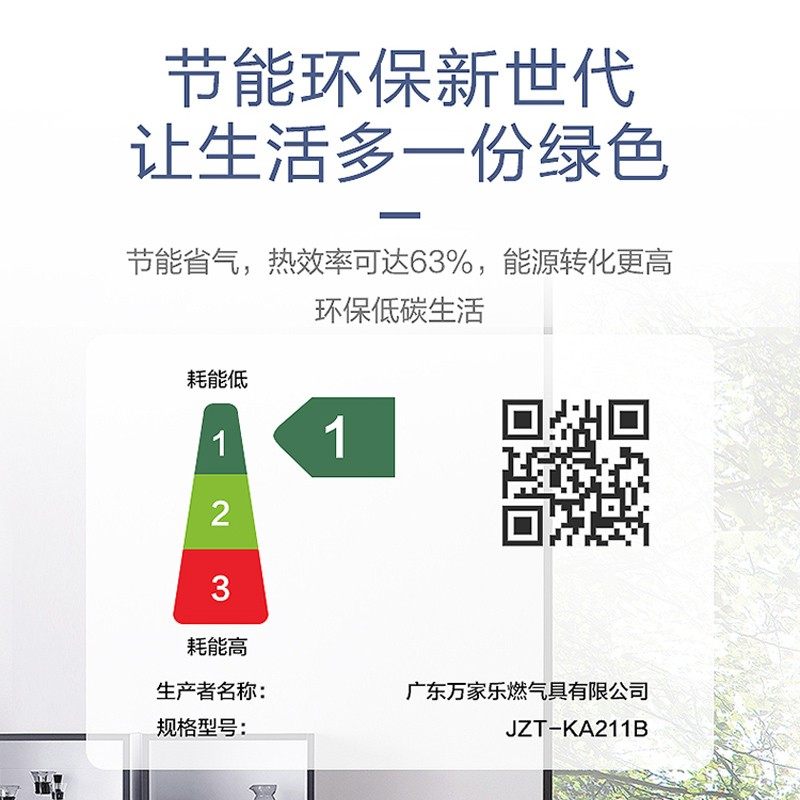 万家乐家用不锈钢煤气灶天然气炉灶 万家乐厨房电器燃气灶