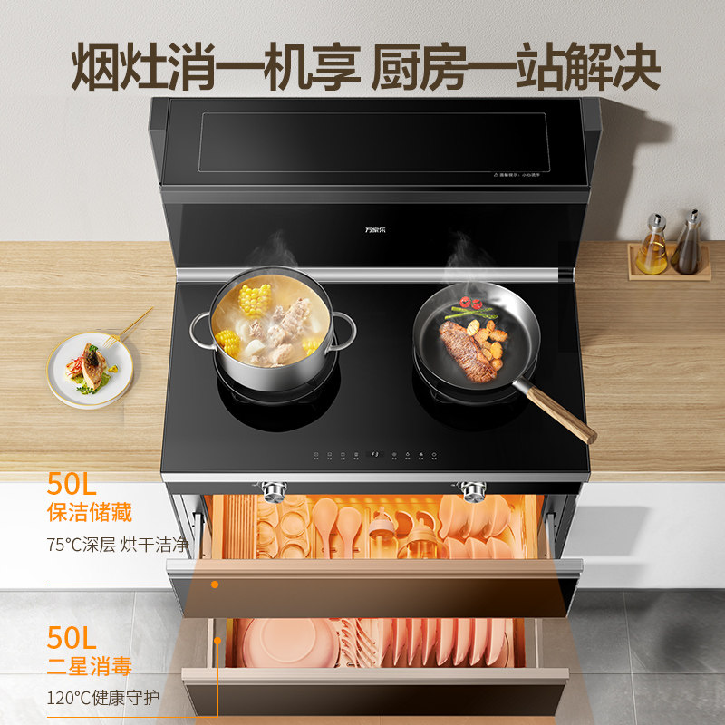 万家乐kh21消一体家用大吸力集成灶 万家乐厨房电器集成灶
