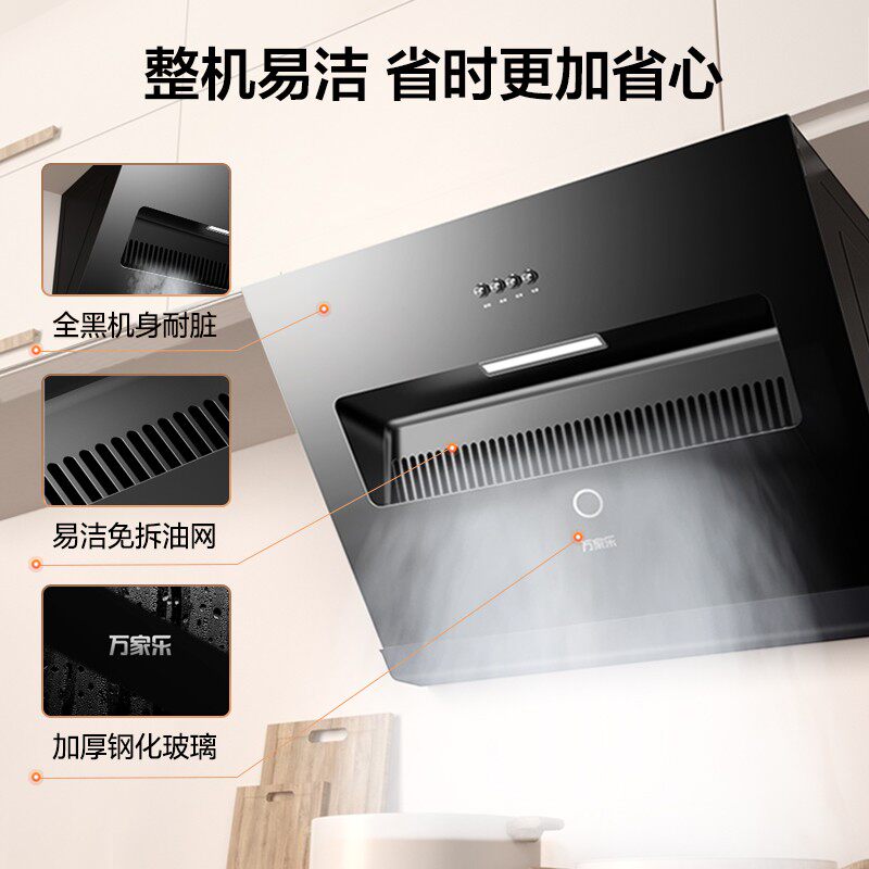 万家乐aj1抽家用侧吸厨房油烟机 万家乐厨房电器油烟机