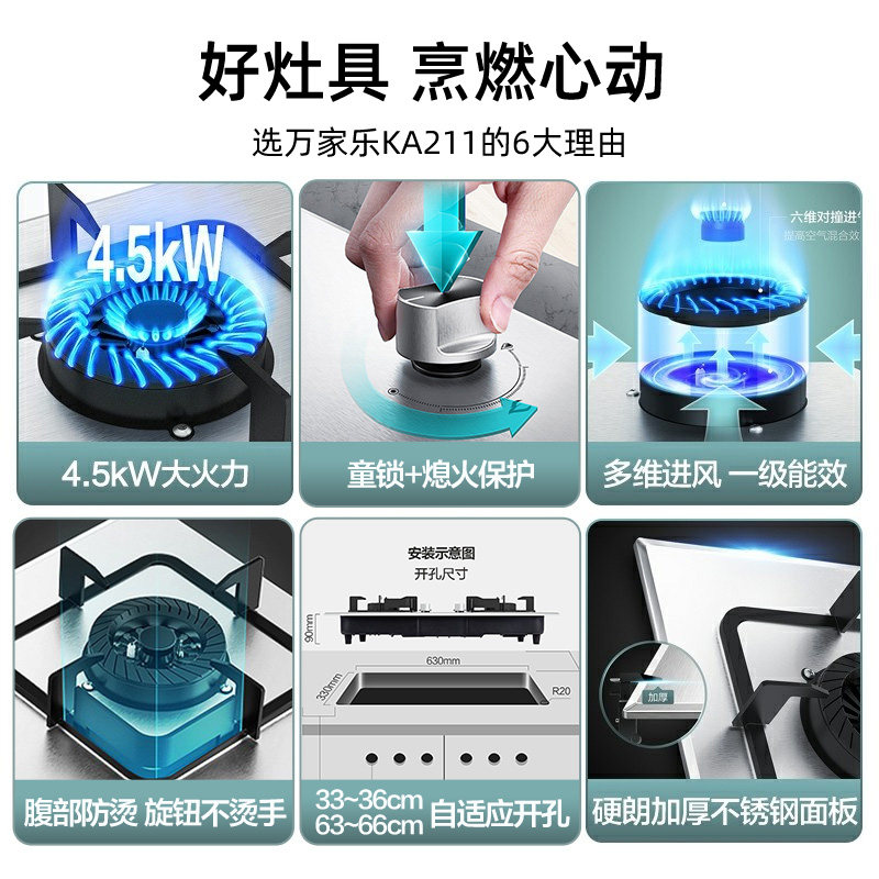 万家乐家用不锈钢煤气灶天然气炉灶 万家乐厨房电器燃气灶
