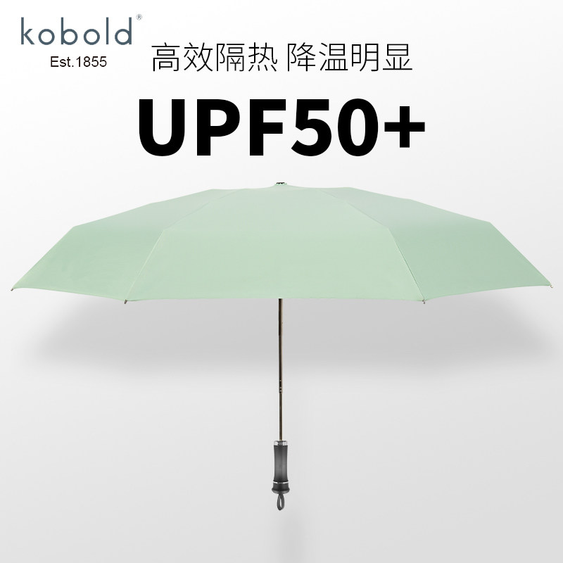 德国kobold小巧5折遮阳伞防紫外线防晒伞晴雨两用女士三折太阳伞,淘宝优惠券,粉丝福利购,淘宝优惠卷