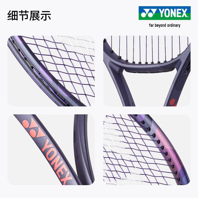 新YONEX尤尼克斯网球拍yy全碳素瓦林卡法网同款单拍PERCEPT97/100 - 图2