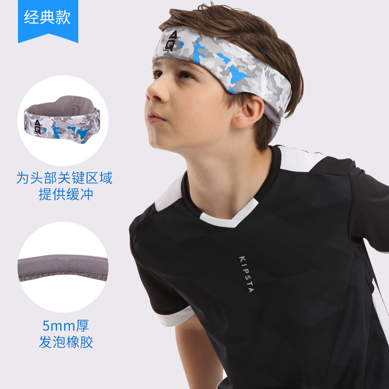 安奎特青少年儿童运动足球篮球排球防冲撞防摔保护头部运动护头带 - 图2