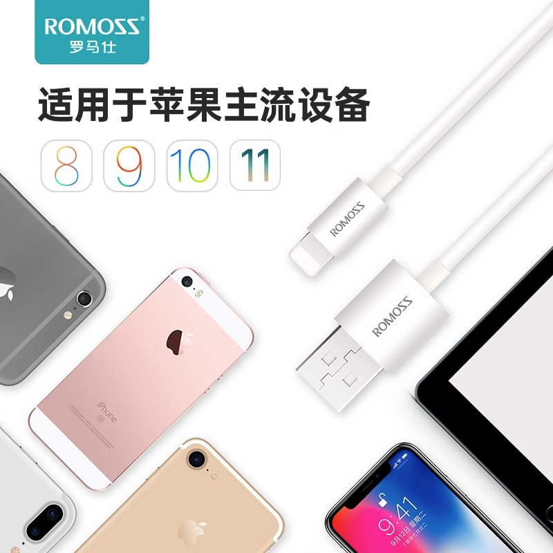 ROMOSS罗马仕适用于苹果数据线适用于iPhone6充电线手机线加长2米冲电线快充闪充正品 - 图2