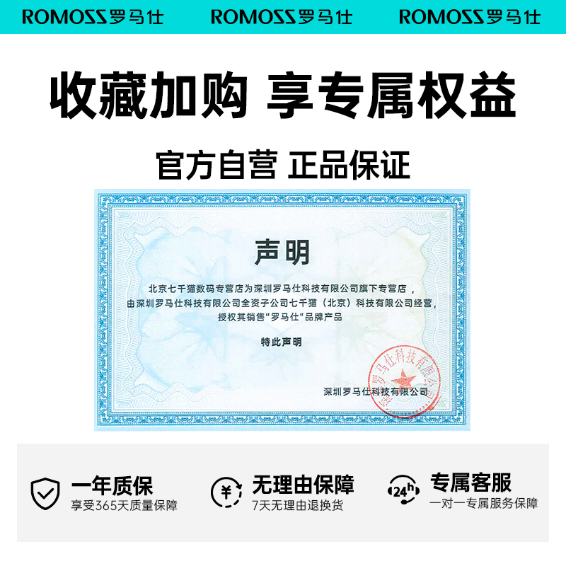 罗马仕20000毫安充电宝超级快充30000毫安大容量官方正品可上飞机适用华为小米OPPO苹果15专用户外移动电源