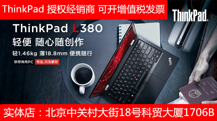 thinkpad笔记本L390 新品 L380yoga L480 L580  i5-8250 i7-8550 - 图2