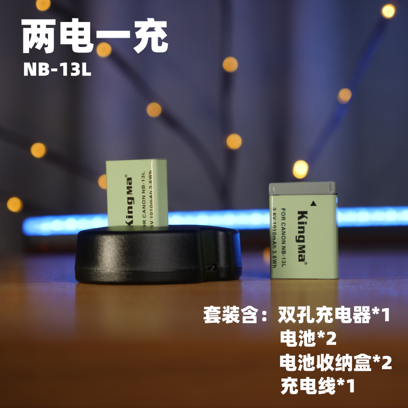 NB-13L佳能电池G7X2 G7X3 G9X SX720 G1X3 G5X2 备用续航提升 - 图2