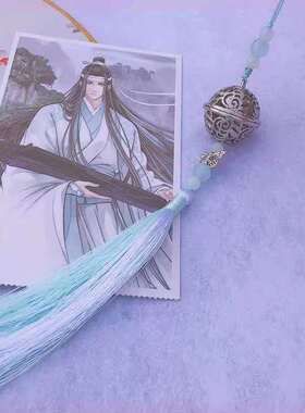 书包挂件古风魔道祖师魏无羡腰间古风腰佩银铃清心铃宫铃流苏挂件