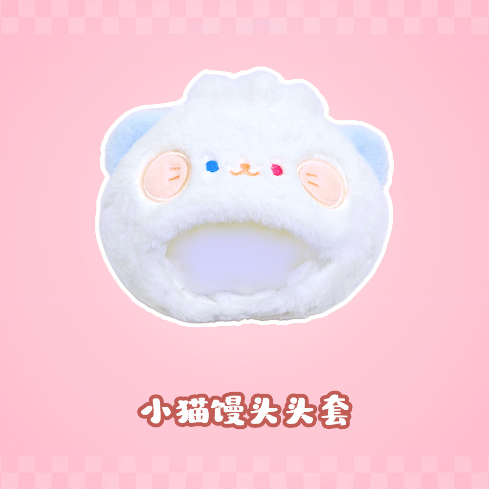 萌遇时光 中华美食系列 10cm棉花娃娃努努lookup娃衣头套口水巾,淘宝优惠券,粉丝福利购,淘宝优惠卷