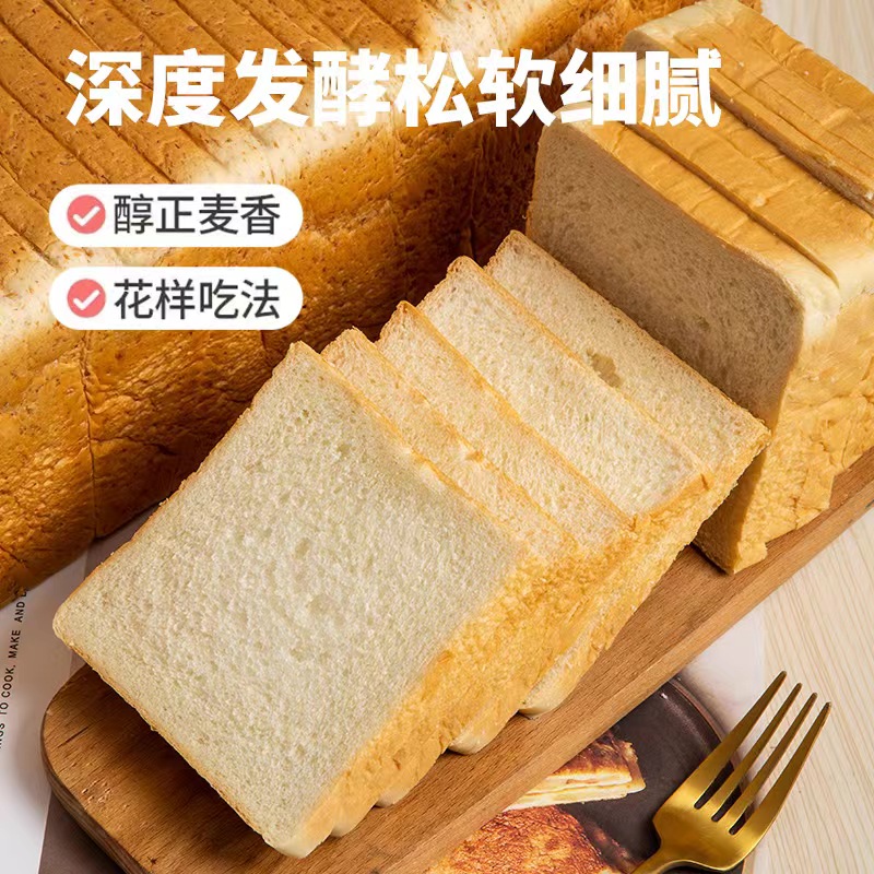 三明治吐司面包切片专用食材全麦面包早餐整箱商用材料土司面包片-图3