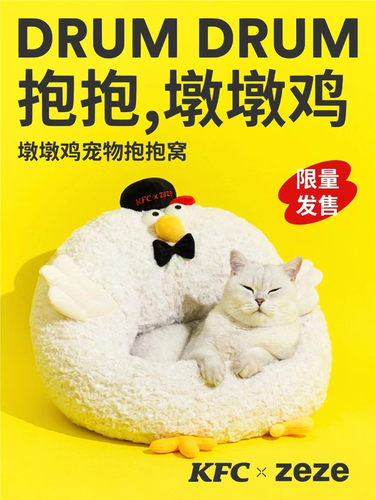 肯德基zeze联名电动蹦蹦鸡宠物玩具KFC充电鸡咕咕鸡小滑鸡猫窝 - 图1