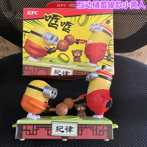 2021肯德基首款小黄人盲盒玩具大眼萌Minions神偷奶爸KFC盲盒公仔 - 图2