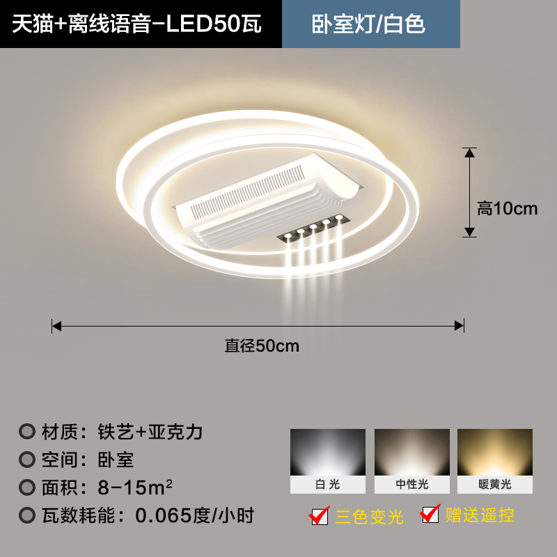 全光谱无叶静音风扇灯客厅吸顶灯吹风一体卧室餐厅灯全屋灯具套餐