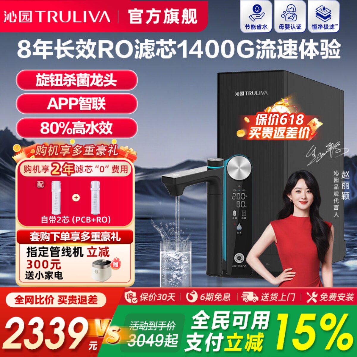 沁园净水器家用母婴直饮RO反渗透双子芯大通量过滤器官方旗舰店