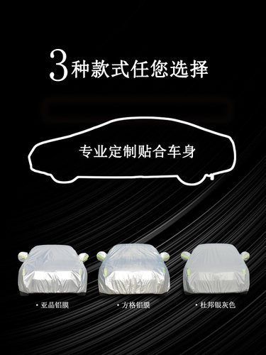 汽车车衣车罩防晒隔热防雨防雪通用加厚加棉冬季专用车外罩全车罩 - 图0
