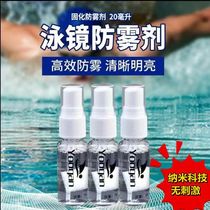 Swimming goggles anti-fogging swimming glasses anti-fog diving glasses Special high-efficiency spray theorizer lenses defogging spray