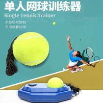 Tennis trainer single beating back to play with wire mesh racket universal buckle abrasion resistant leather gluten high bounce resistant to professional students