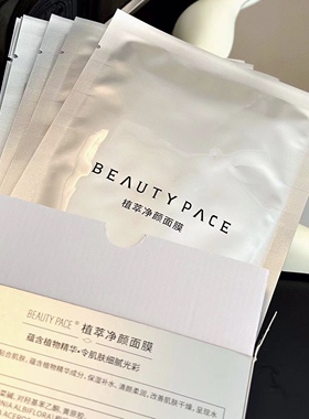 美丽誓颜银膜面膜舒缓修复