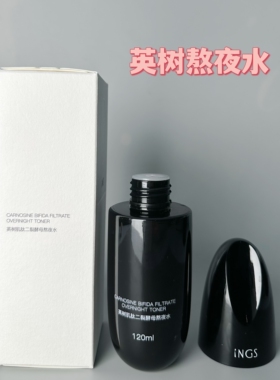 英树熬夜水正品可查防伪