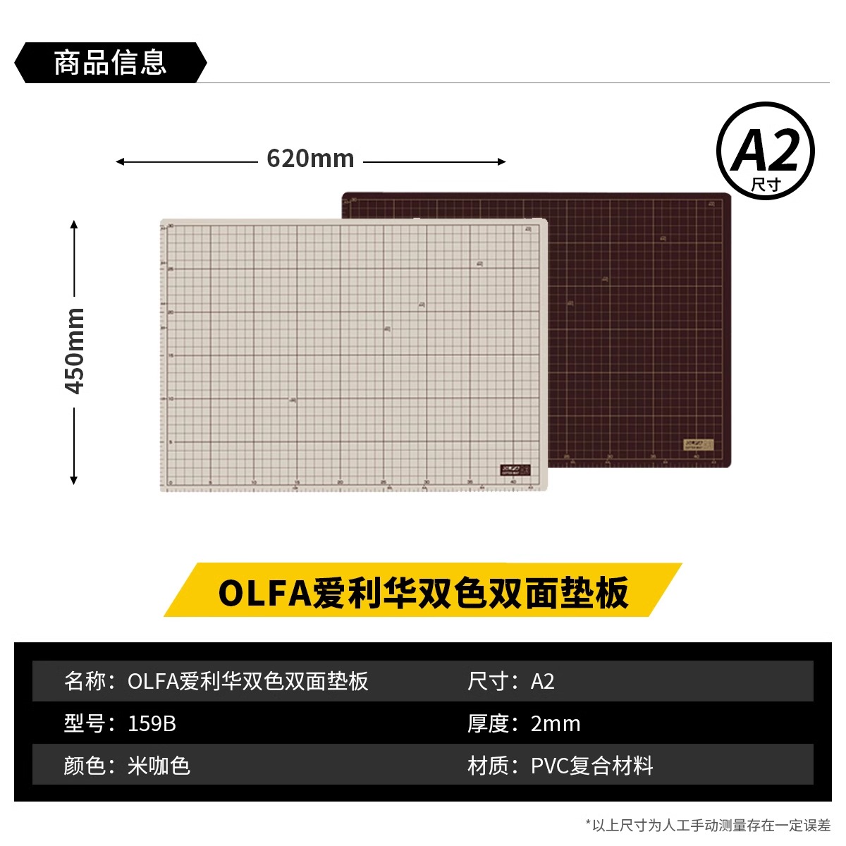 日本原装OLFA爱利华切割板159B/A2 双色双面自愈垫板DIY手工垫板 - 图1