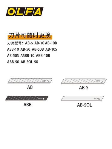 日本原装进口 OLFA 300 爱利华9MM刀片固定切割刀 美工刀 刮纸刀 - 图2