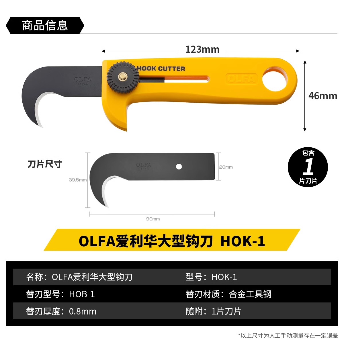 原装日本OLFA爱利华HOK-1工业镰刀拆包装带勾刀开箱刀便携安全 - 图1