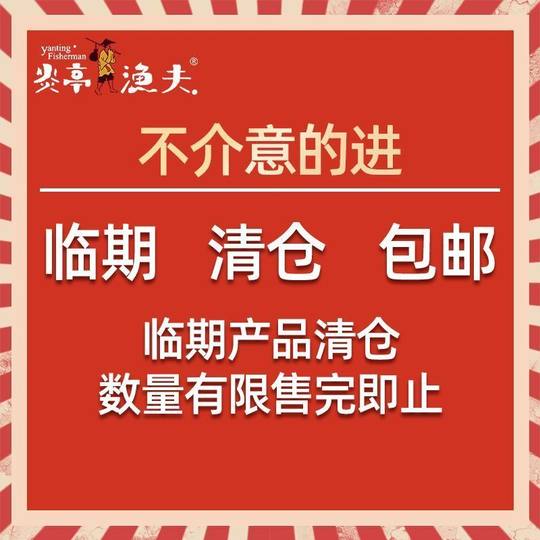 Oferta especial de Yanting Fisherman, refrigerios informales listos para comer para satisfacer sus antojos, paquete de regalo de refrigerios populares