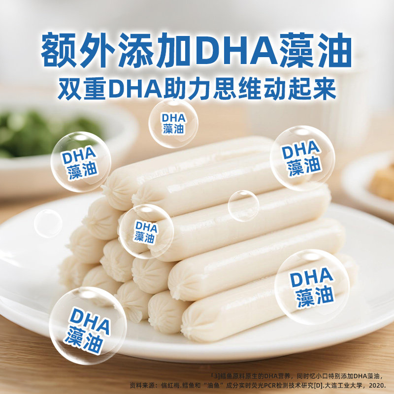 炎亭渔夫鳕鱼肠儿童即食鱼肠健康无小孩海味添加DHA休闲解馋零食,淘宝优惠券,粉丝福利购,淘宝优惠卷