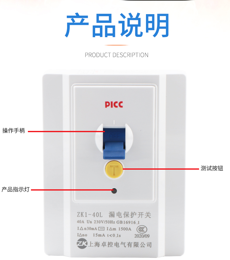 正品卓控漏电保护开关3匹柜机空调电热水器32A40A大功率220V家用 - 图1