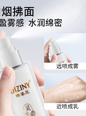 2瓶120ML升级版媂姿尼羊胎素喷雾
