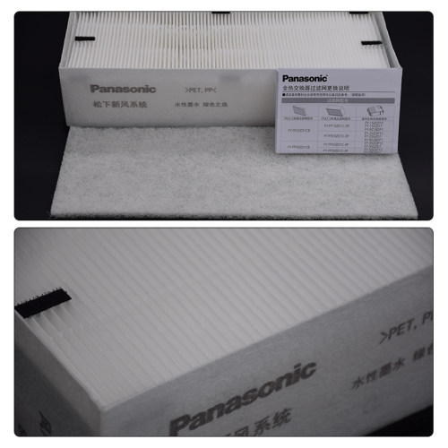 原装正品松下新风滤网全热交换器新风滤芯PM2.5除霾滤芯RZ2826ZDP - 图1