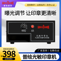 Printing Machine Light Sensitive Machine Exposure Machine Laser Engraving Machine Engraving Machine Engraving Machine Small Engraving Machine Engraving Fully Automatic Engraving Machine