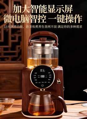 萃礼冰晶纯钛萃茶机煮茶壶养生泡茶全自动喷淋保温自动上水煮茶器