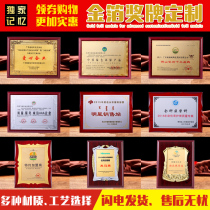 Gold foil Muto medal customized to make solid wood authorisation card Honor plaque to make bronze Franchise Agent card