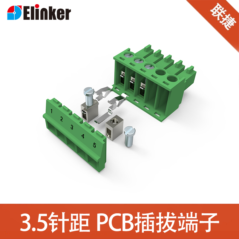 上海联捷LC1-3.5mm小体积接线插拔端子2edg绿色PCB板焊接厂家直销 - 图2