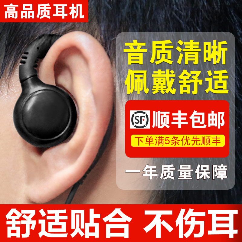对讲讲机耳机线对讲电话机配件耳挂式小机耳K头M头对讲机耳机耳麦