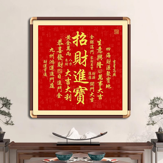 Heavenly Official Blessing Living Room Hanging Painting Entrance Chinese Decorative Painting Tea Room Calligraphy Calligraphy Square Mural Lucky Feng Shui