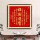 Heavenly Official Blessing Living Room Hanging Painting Entrance Chinese Decorative Painting Tea Room Calligraphy Calligraphy Square Mural Lucky Feng Shui