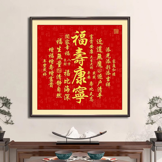 Heavenly Official Blessing Living Room Hanging Painting Entrance Chinese Decorative Painting Tea Room Calligraphy Calligraphy Square Mural Lucky Feng Shui
