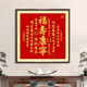 Heavenly Official Blessing Living Room Hanging Painting Entrance Chinese Decorative Painting Tea Room Calligraphy Calligraphy Square Mural Lucky Feng Shui