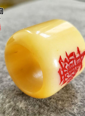 天然骆驼骨雕刻紫薇讳大扳指原色油润上漆精工指环饰品配件