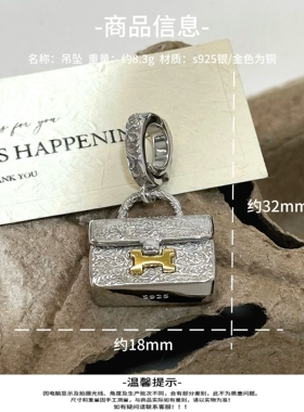 s925银字母草纹宝箱包包吊坠纯银精工个性挂坠配饰