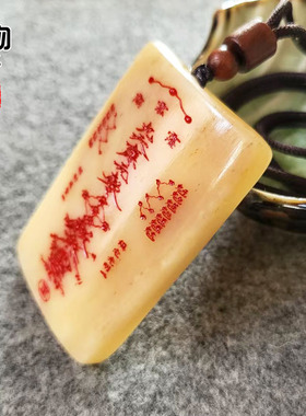 天然骆驼骨雕刻雷祖牌子挂件原色精工吊坠项坠配饰配件