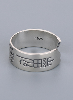 S925银道家雷令山鬼护身戒指指环