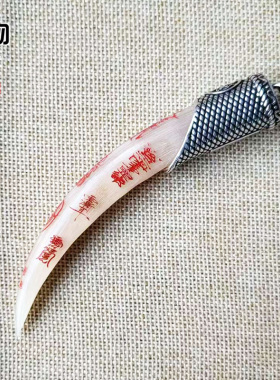 天然原色雕刻羊角摸金吊坠雕刻道家符文手工漆上色配饰配件