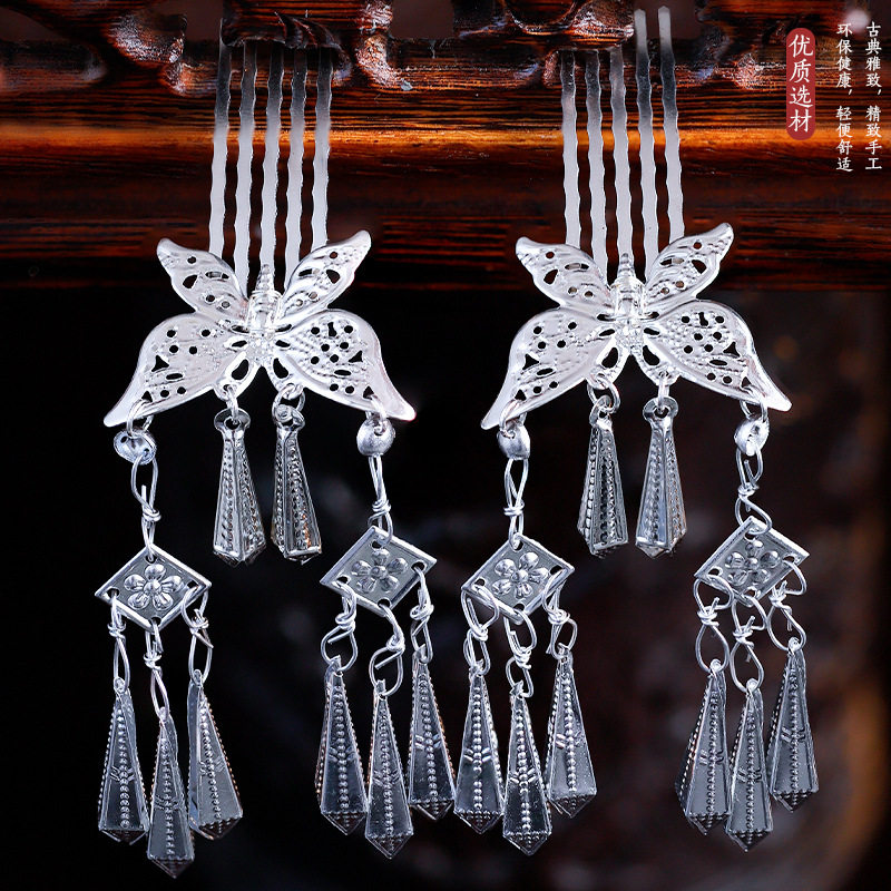 流苏古装古风配饰汉服头饰步摇古典蝴蝶苗银发钗簪子异域风头饰女,淘宝优惠券,粉丝福利购,淘宝优惠卷