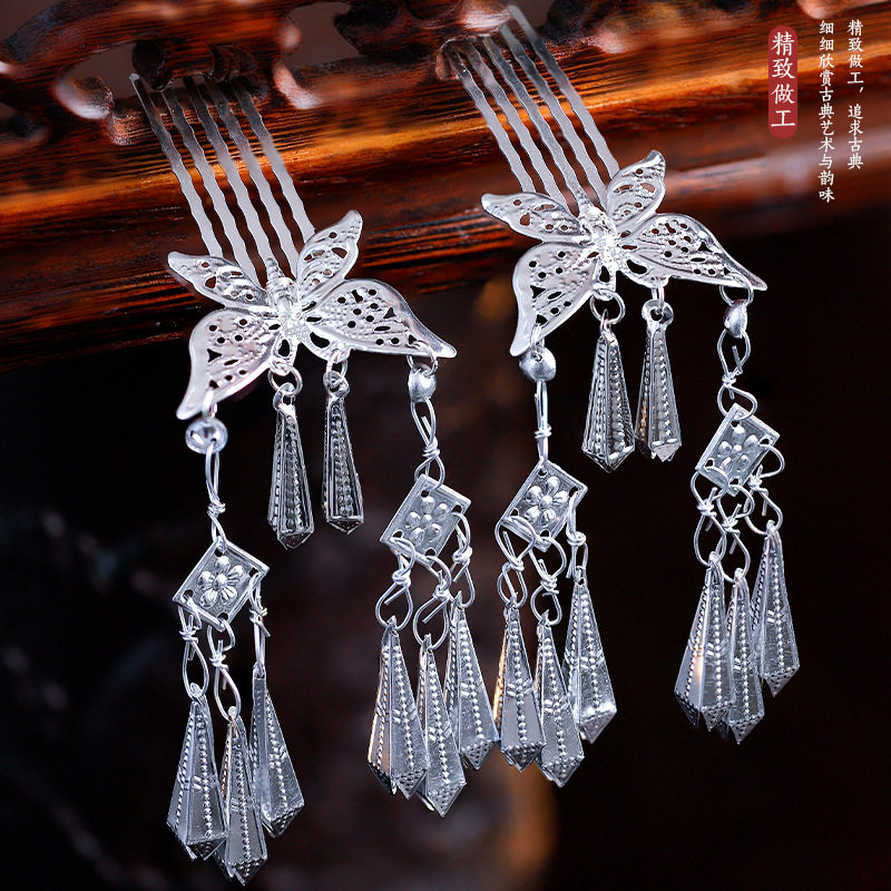 流苏古装古风配饰汉服头饰步摇古典蝴蝶苗银发钗簪子异域风头饰女,淘宝优惠券,粉丝福利购,淘宝优惠卷